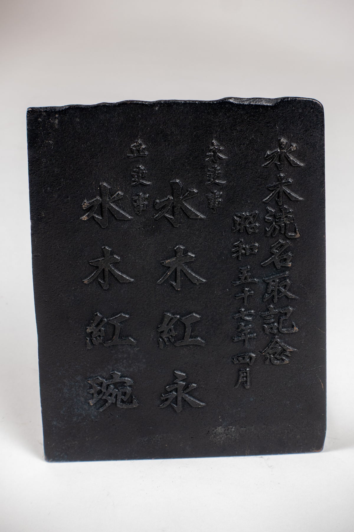 Japanese Cast Iron Bookends